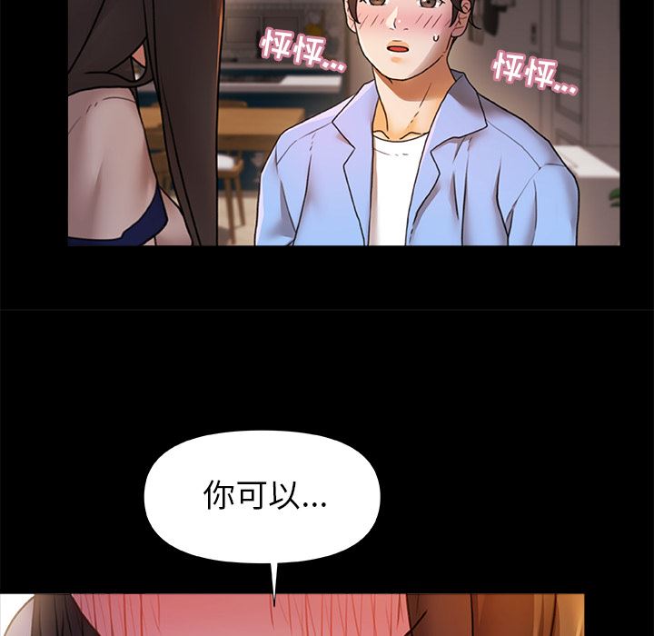 青涩的他们第1话