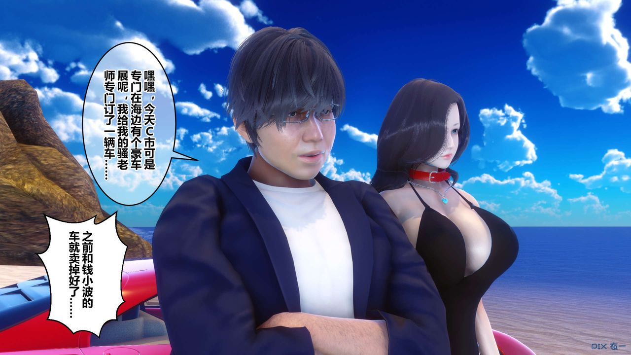 [3D]秘密高清无码版第88话