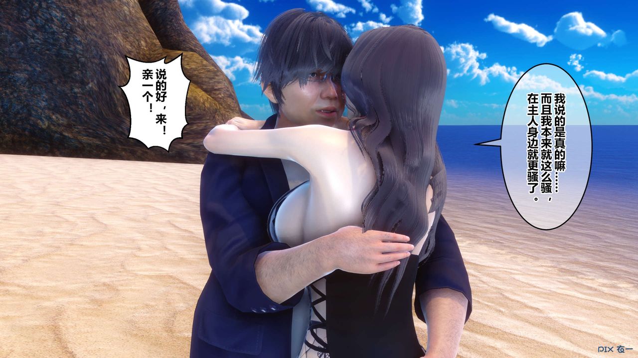 [3D]秘密高清无码版第88话