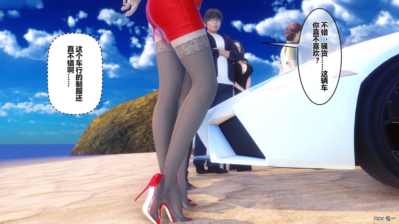 [3D]秘密高清无码版第88话