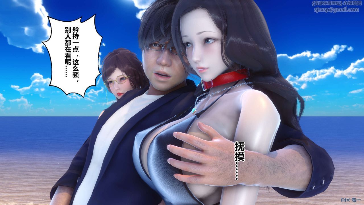 [3D]秘密高清无码版第88话