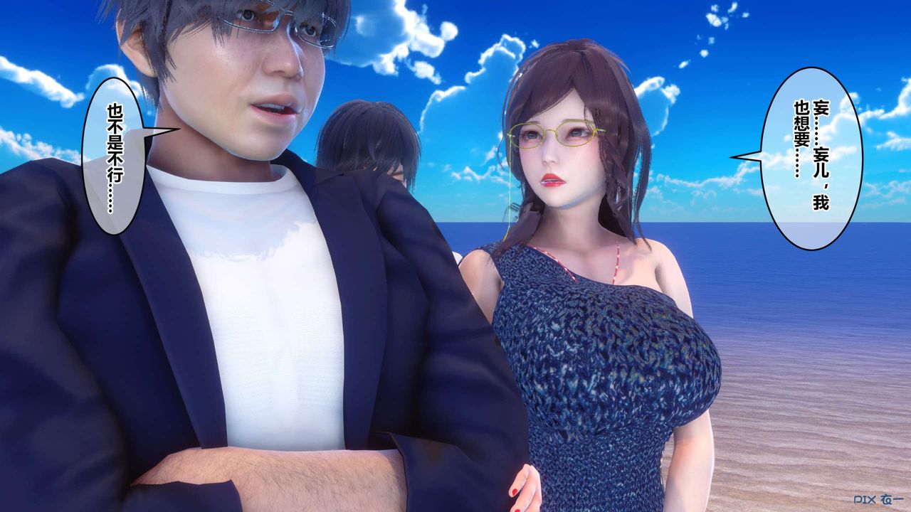 [3D]秘密高清无码版第89话