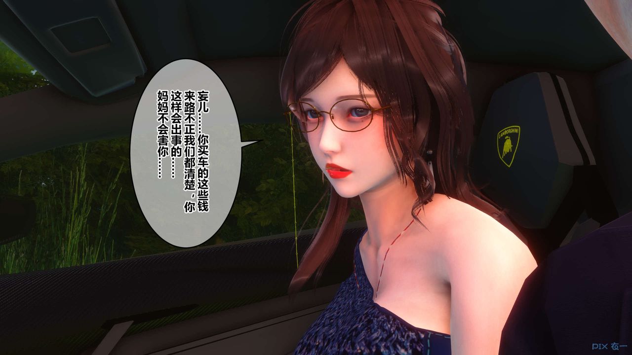 [3D]秘密高清無碼版第89話