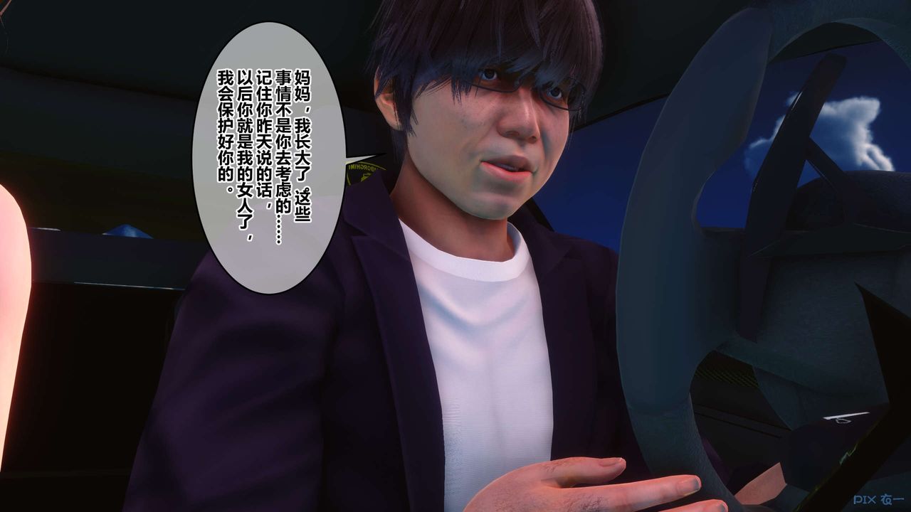 [3D]秘密高清无码版第89话