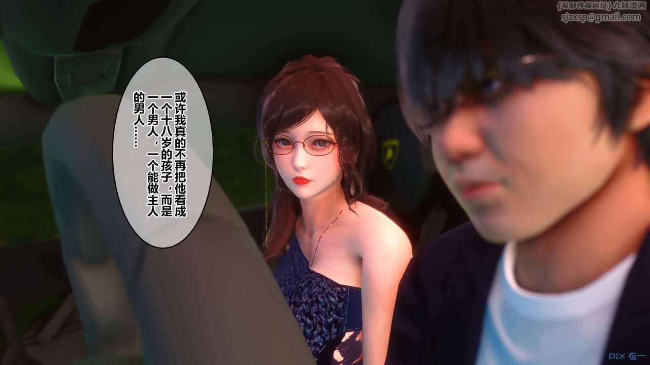 [3D]秘密高清无码版第89话