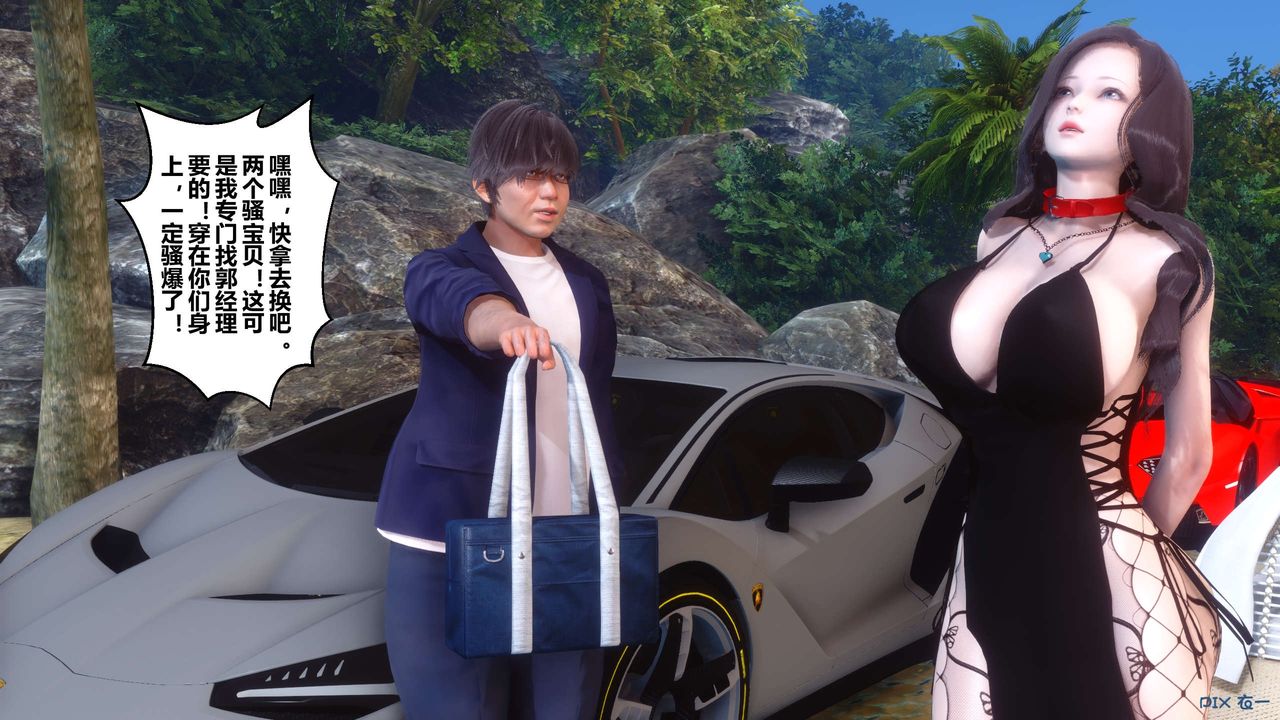 [3D]秘密高清无码版第89话