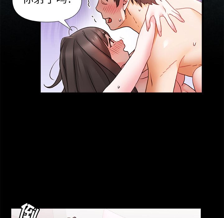 青涩的他们第2话