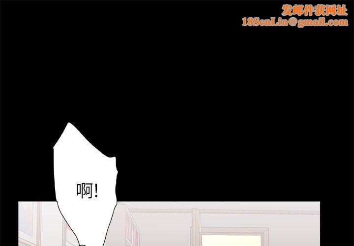 青涩的他们第3话