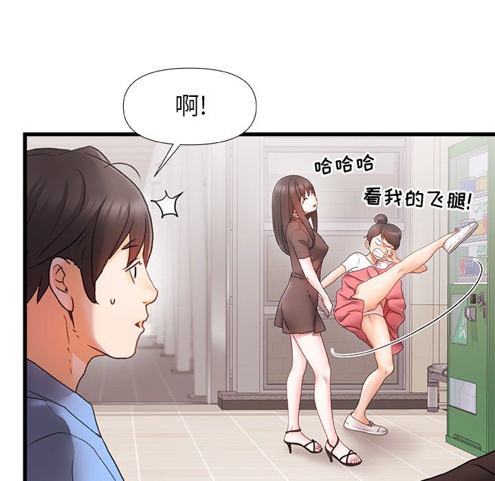 青涩的他们第3话