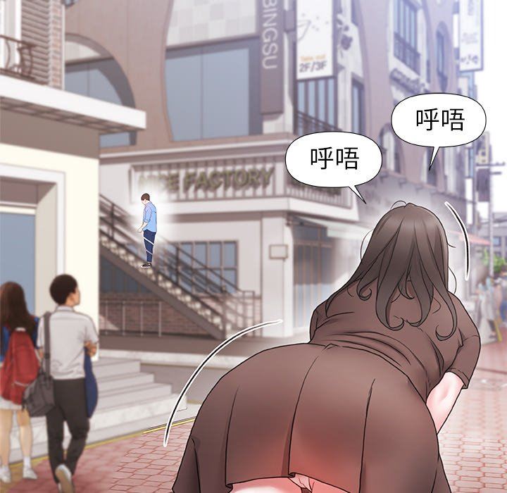 青涩的他们第3话