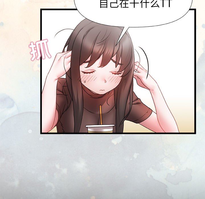 青涩的他们第3话