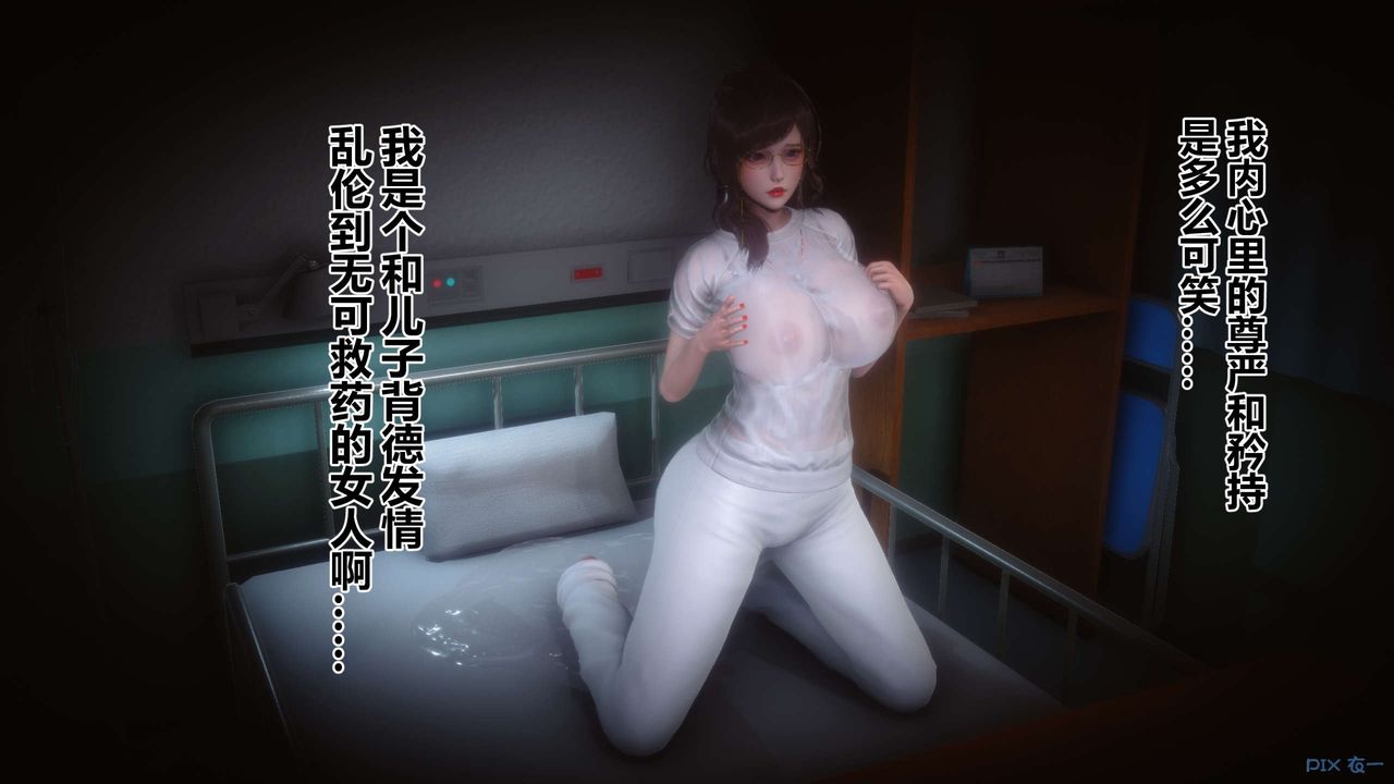 [3D]秘密高清无码版第89话