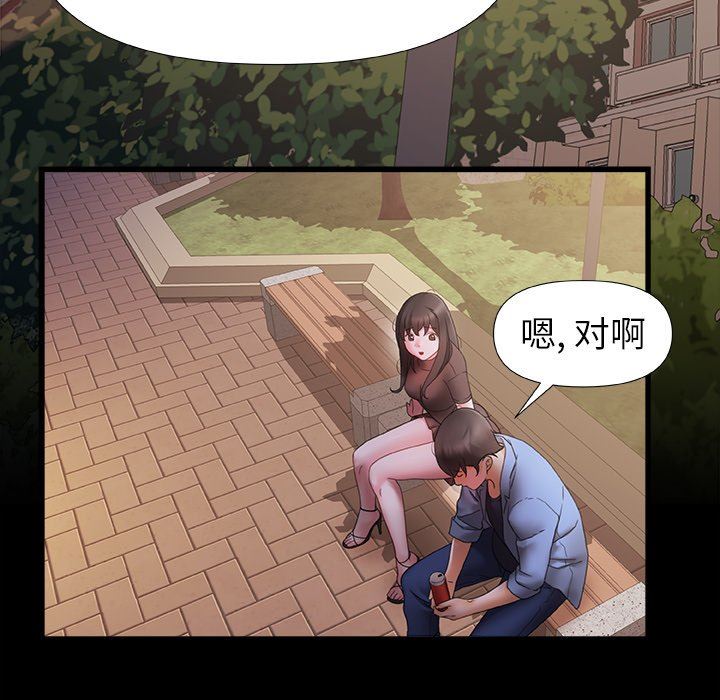 青涩的他们第3话
