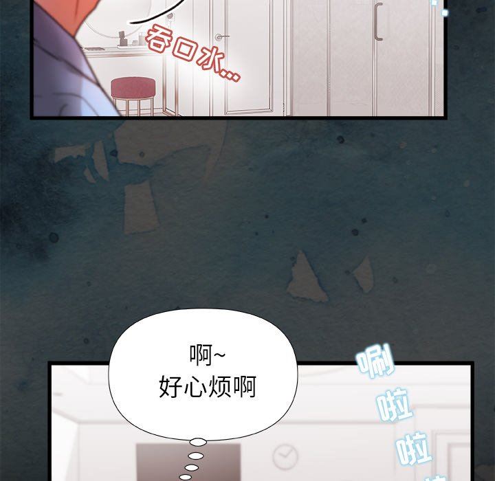 青涩的他们第3话