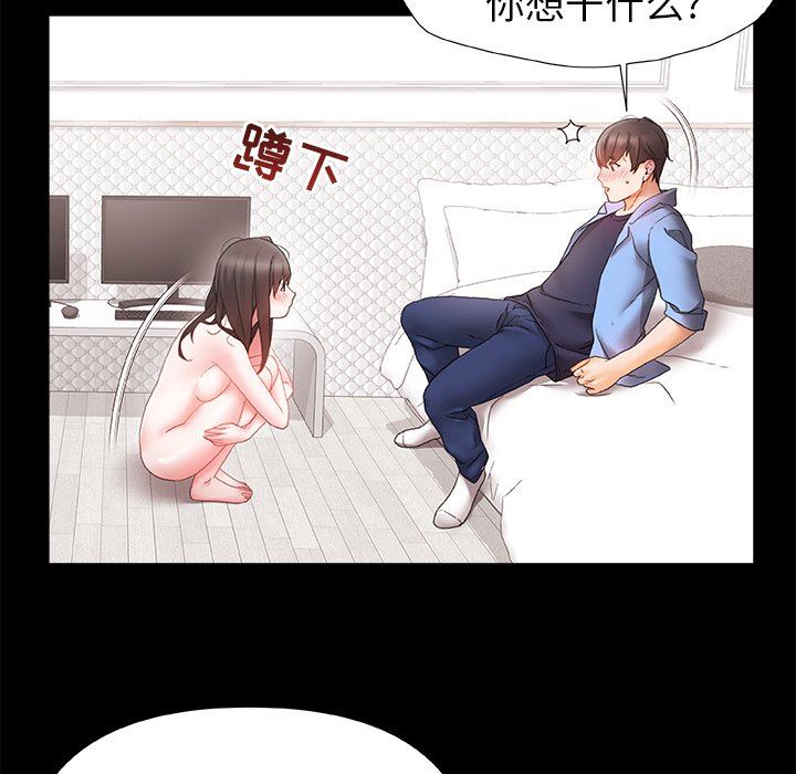 青涩的他们第3话