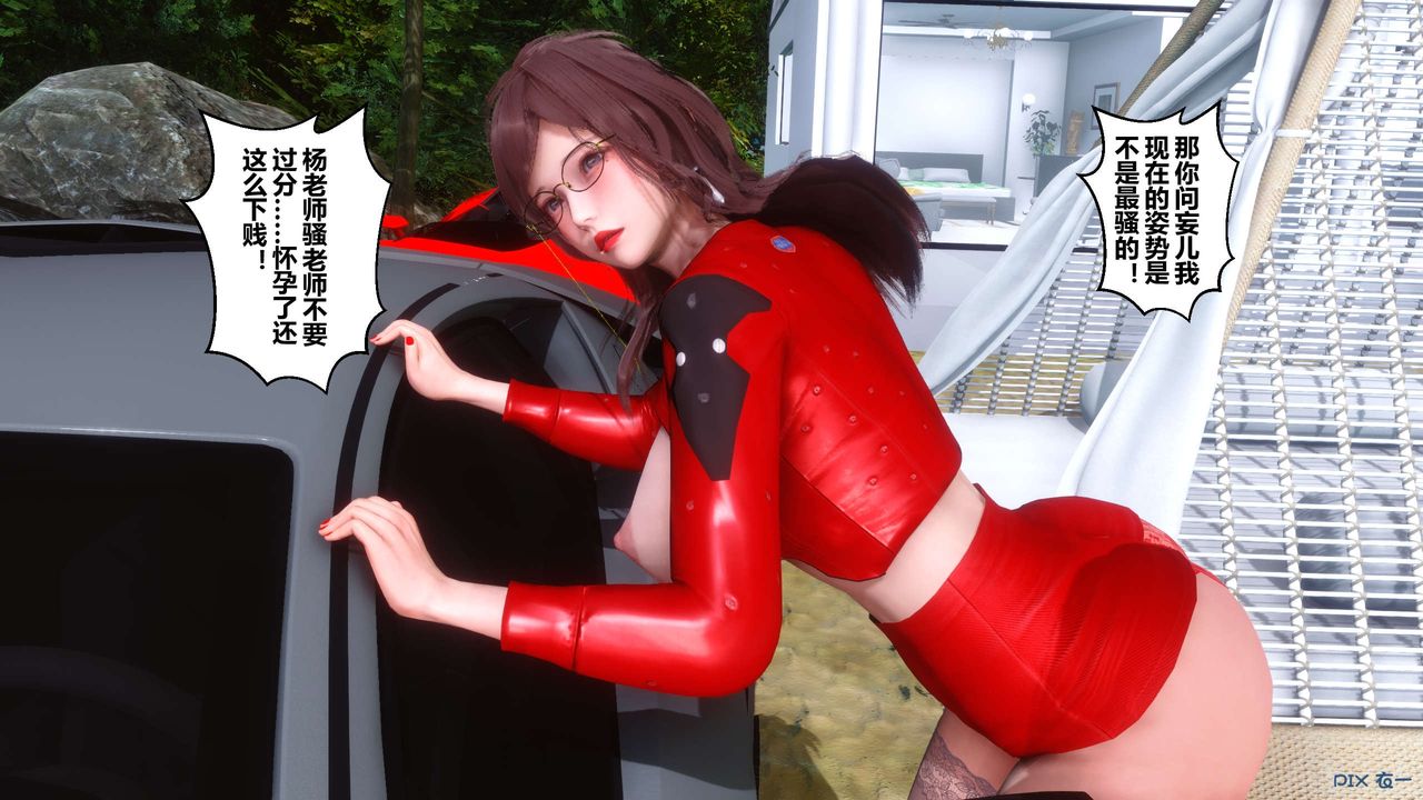 [3D]秘密高清无码版第89话