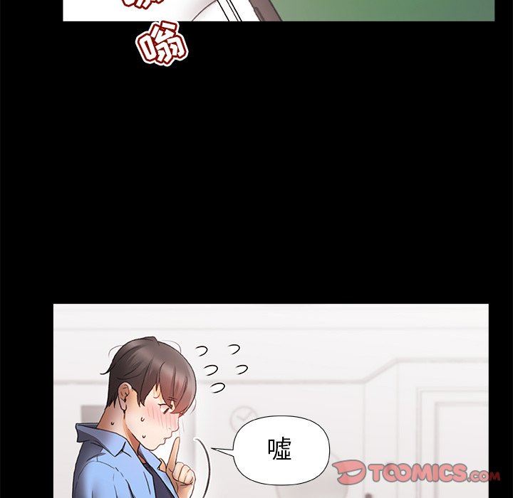 青涩的他们第3话