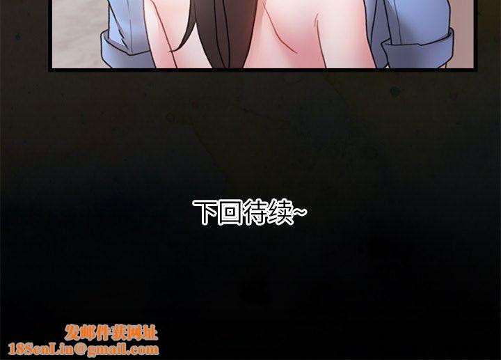 青涩的他们第3话