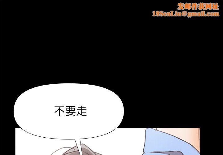 青涩的他们第4话