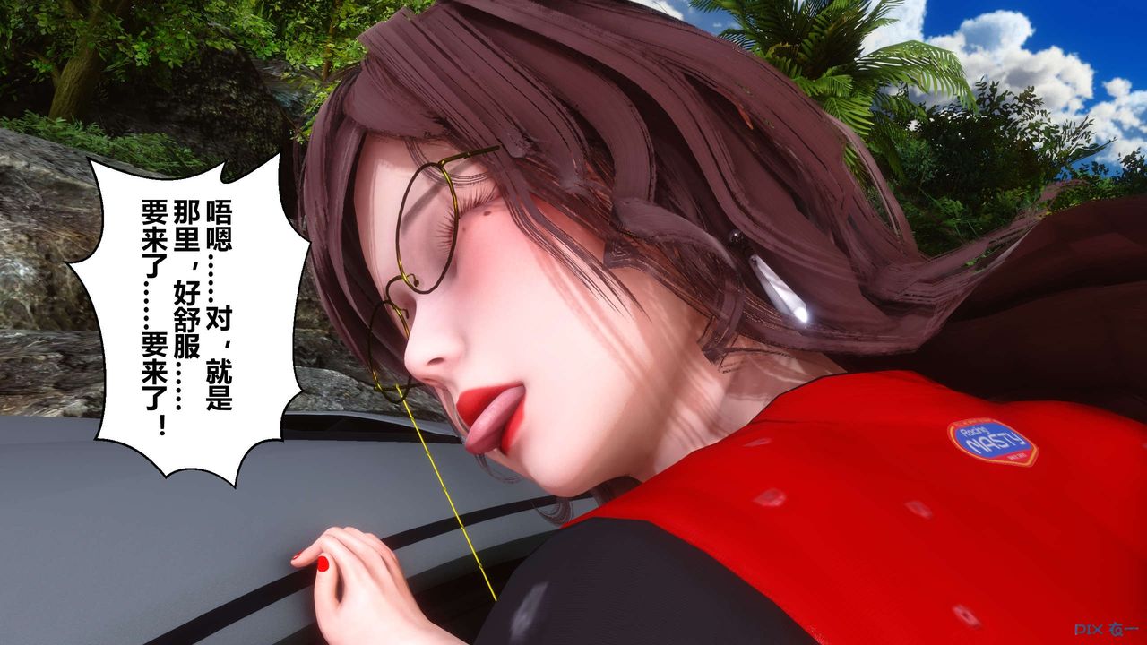 [3D]秘密高清无码版第90话