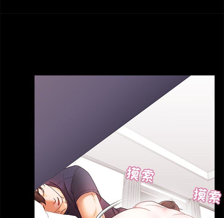 青涩的他们第4话