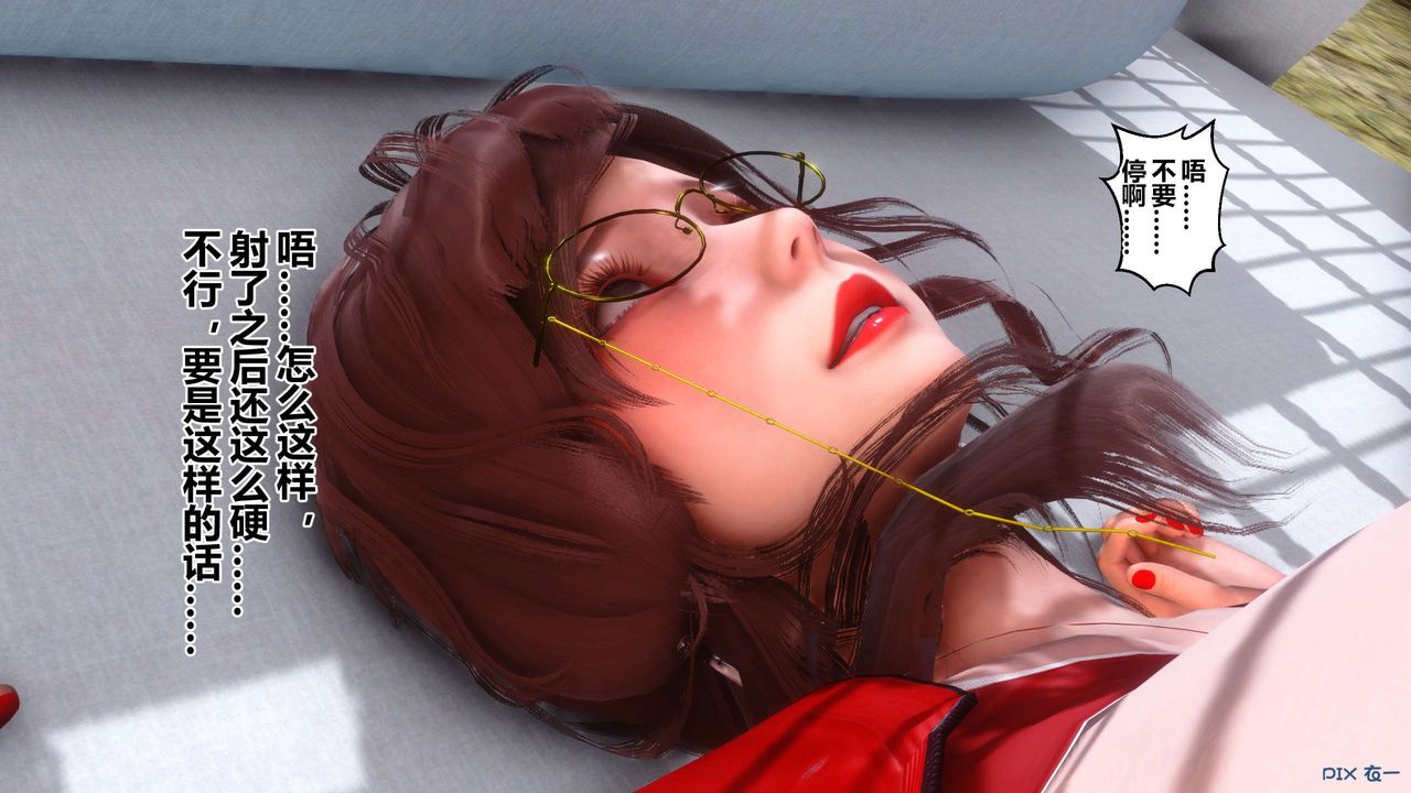 [3D]秘密高清无码版第90话