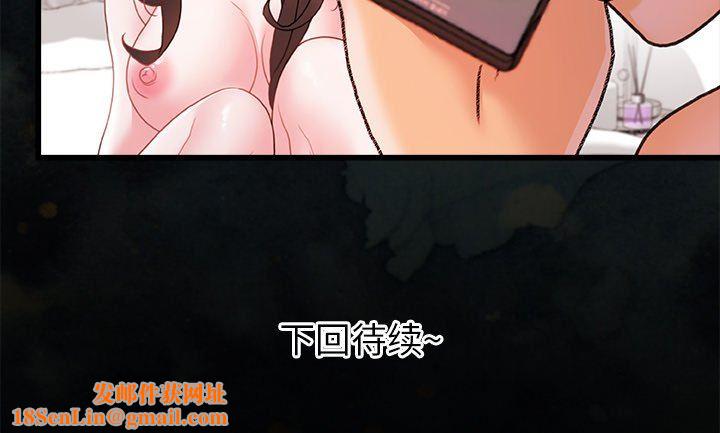 青涩的他们第4话