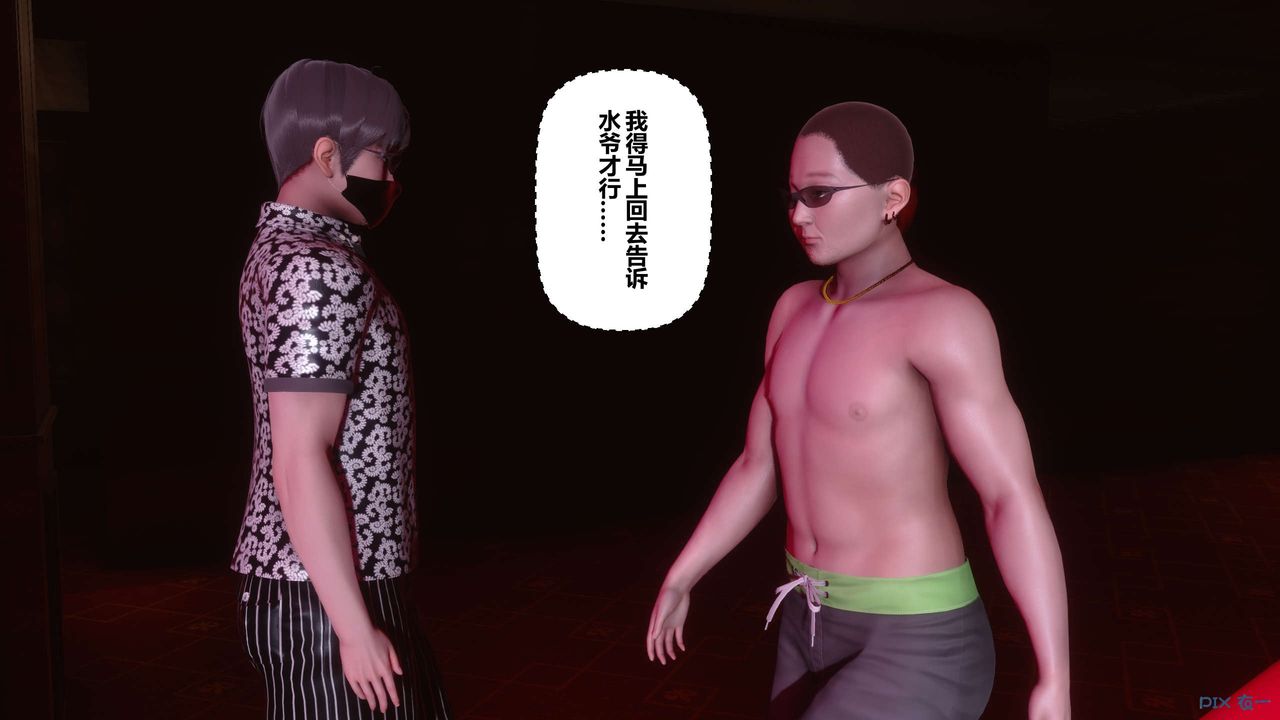 [3D]秘密高清无码版第90话