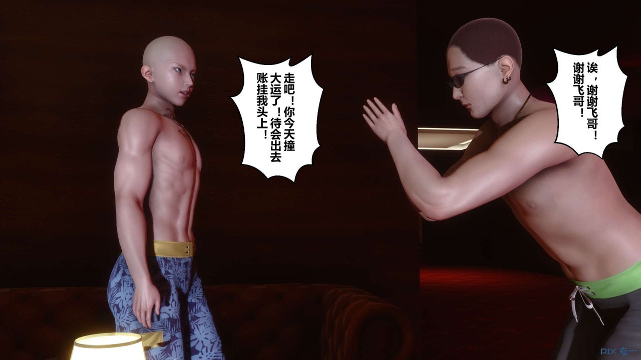 [3D]秘密高清无码版第90话