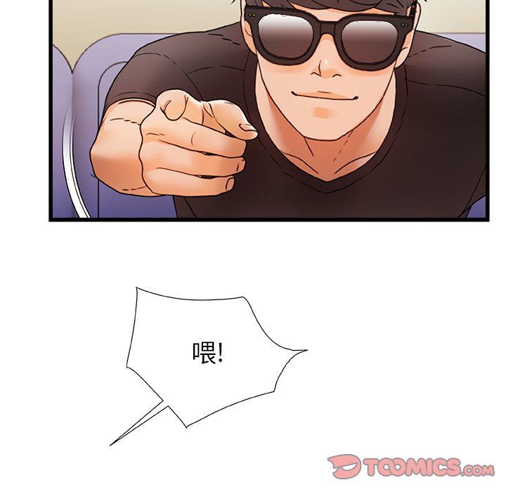 青涩的他们第5话