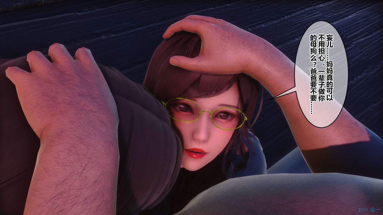 [3D]秘密高清无码版第90话