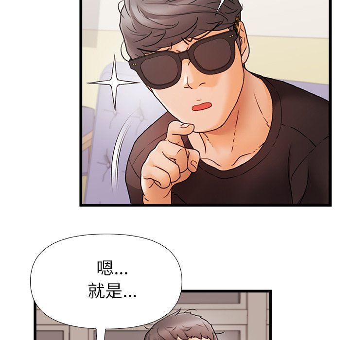 青涩的他们第5话