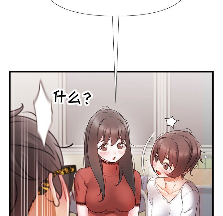 青涩的他们第5话