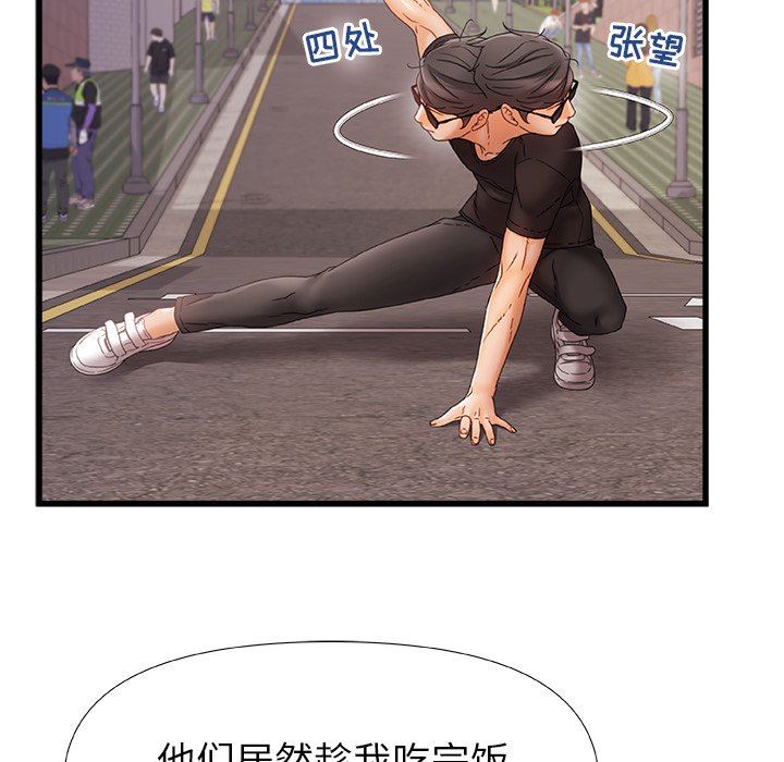 青涩的他们第6话