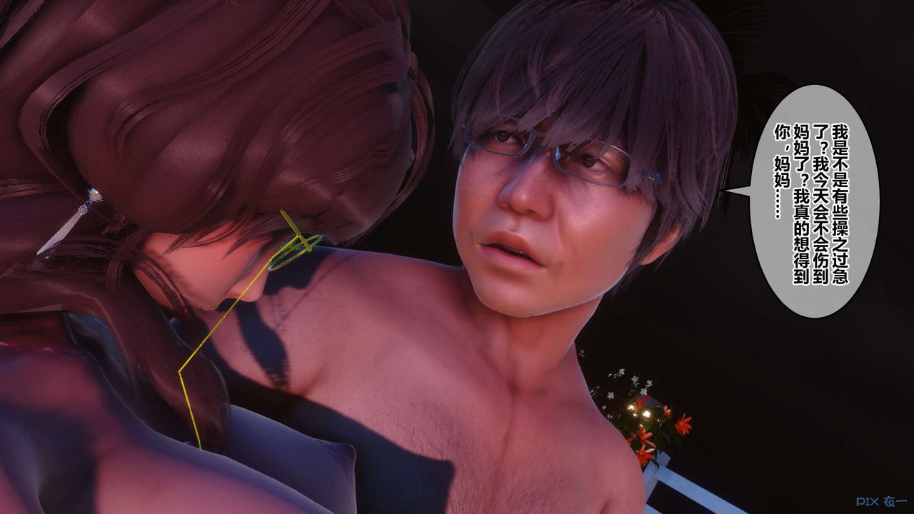 [3D]秘密高清无码版第91话