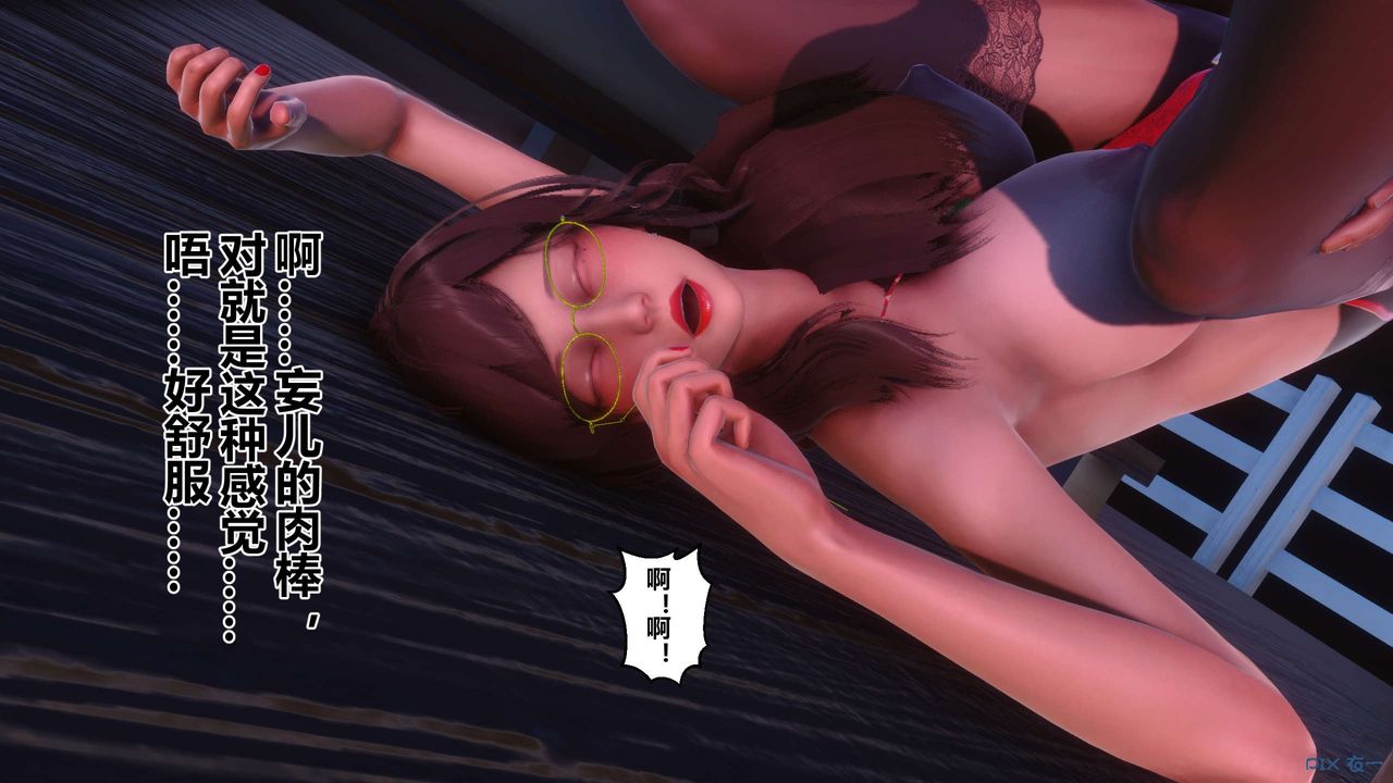 [3D]秘密高清无码版第91话