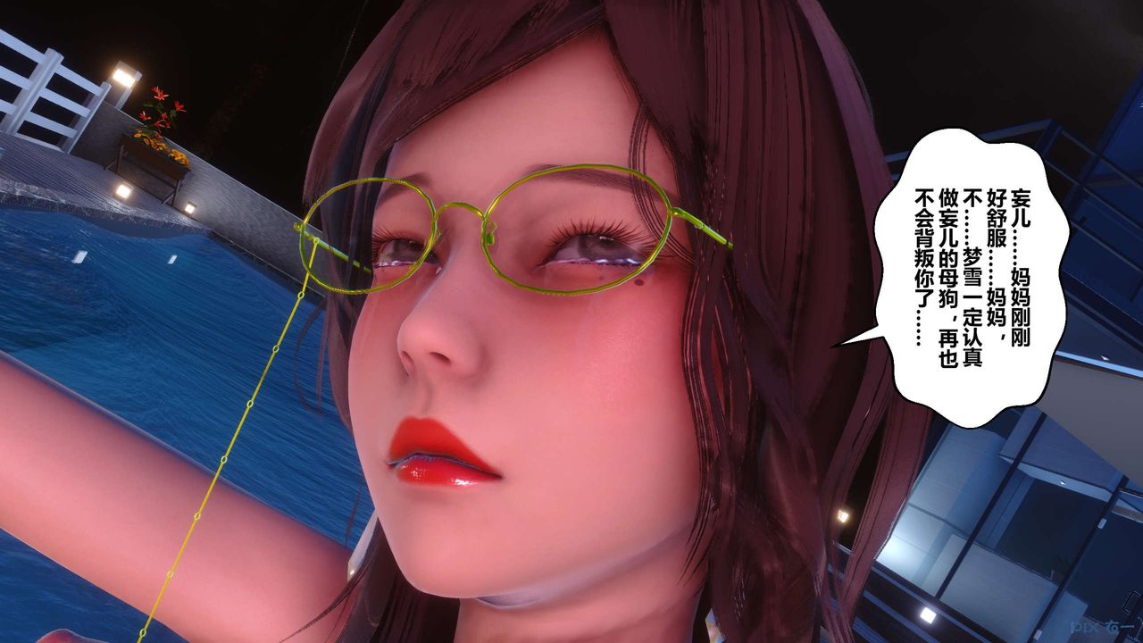 [3D]秘密高清无码版第91话