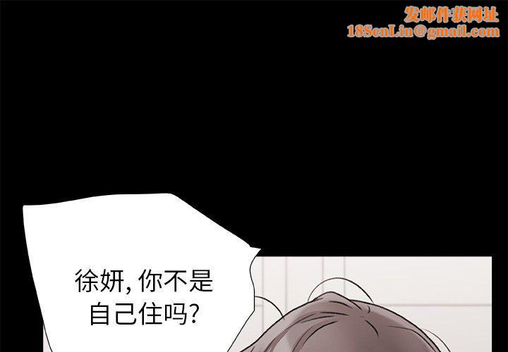 青涩的他们第7话