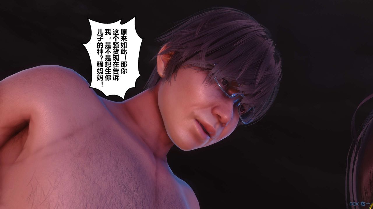 [3D]秘密高清无码版第91话