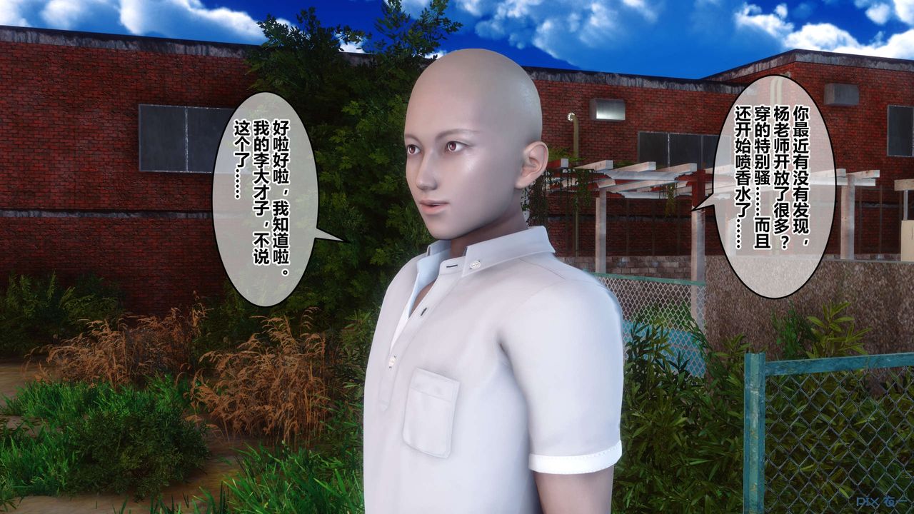 [3D]秘密高清无码版第92话