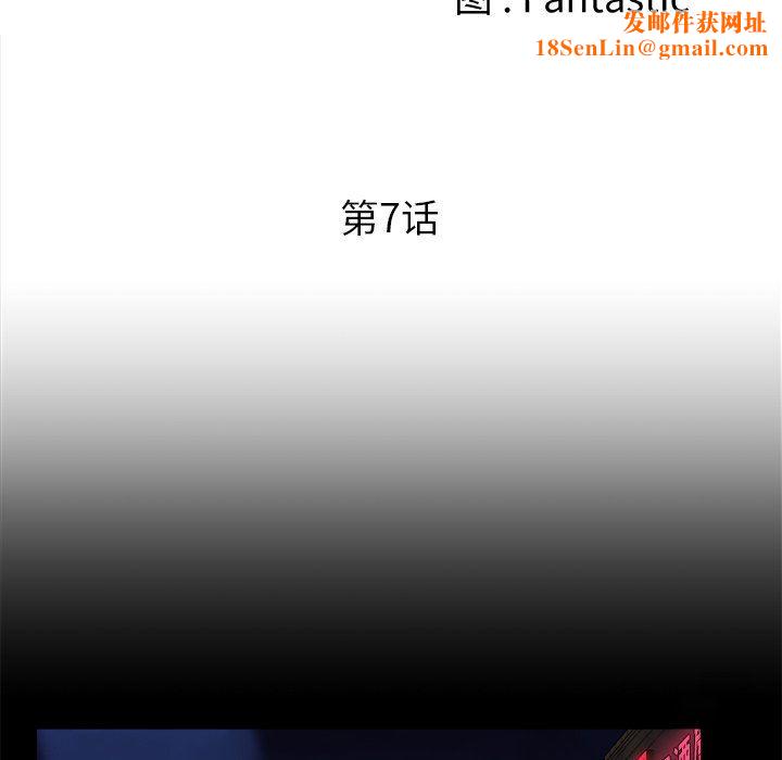 青涩的他们第7话