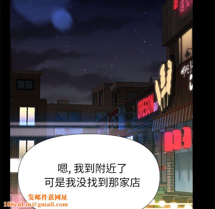 青涩的他们第7话