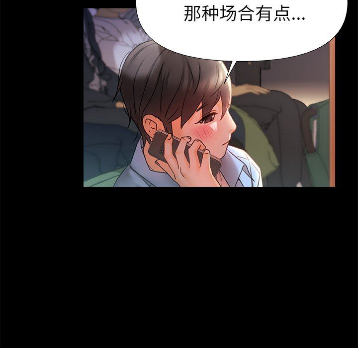 青涩的他们第7话