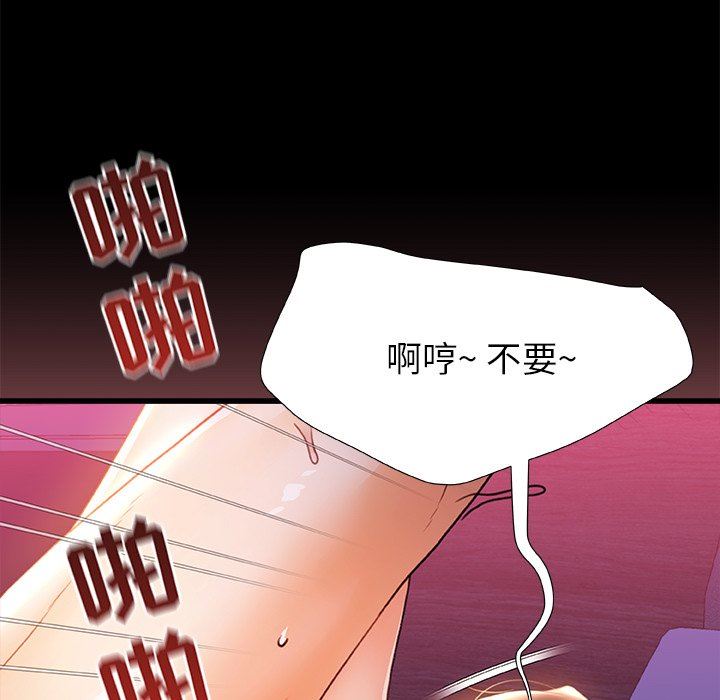 青涩的他们第7话