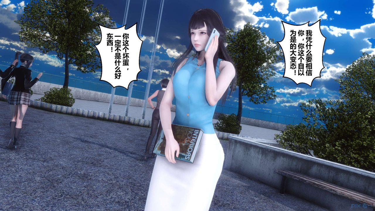 [3D]秘密高清无码版第92话