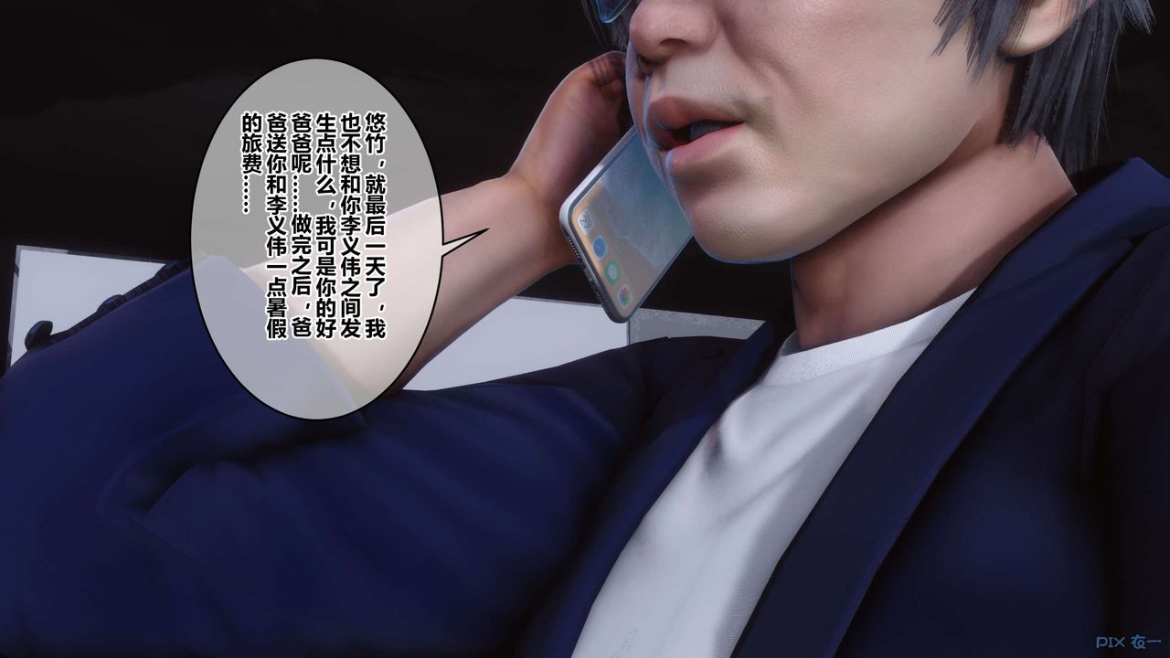 [3D]秘密高清无码版第92话