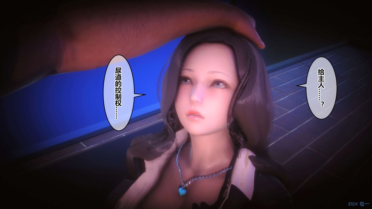 [3D]秘密高清无码版第92话