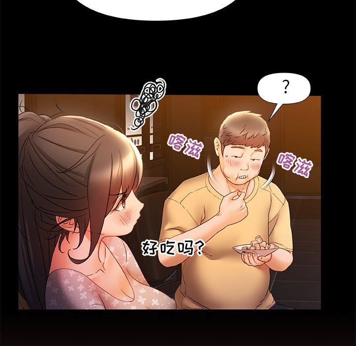 青涩的他们第7话