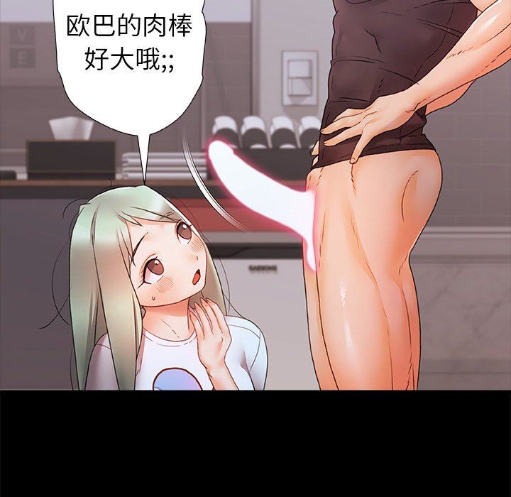 青涩的他们第8话