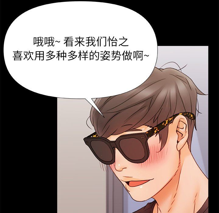 青涩的他们第8话